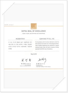 KOTRA Seal of excellence (Eng)