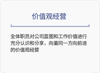 가치관경영